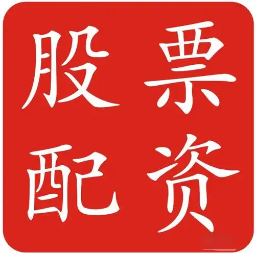 启恒配资:线上配资平台官网-央行：把促进物价合理回升作为把握货币政策的重要考量